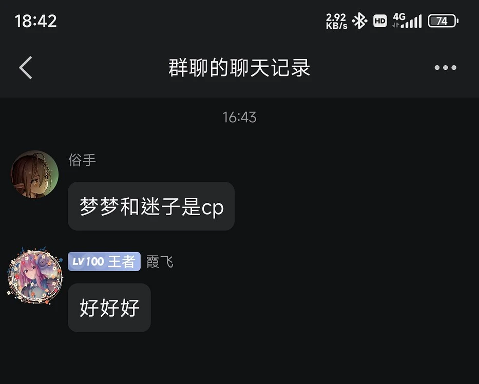 好 好 好